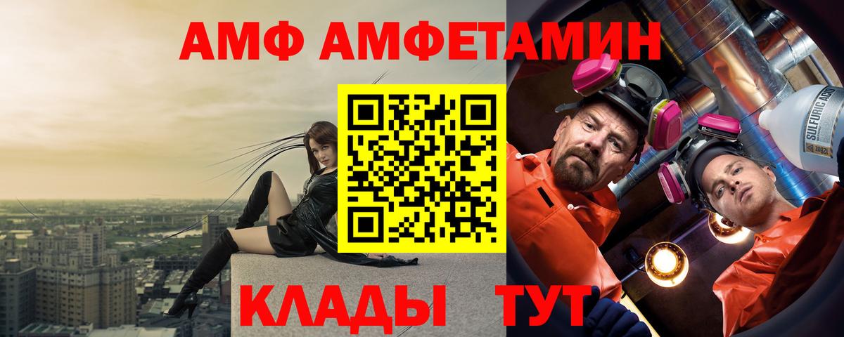 Амфетамин VHQ  Амфетамин  Людиново  АМФ  Вход с VPN 