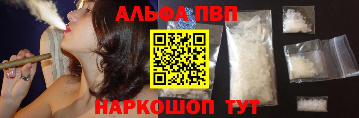 Alpha-PVP VHQ Людиново