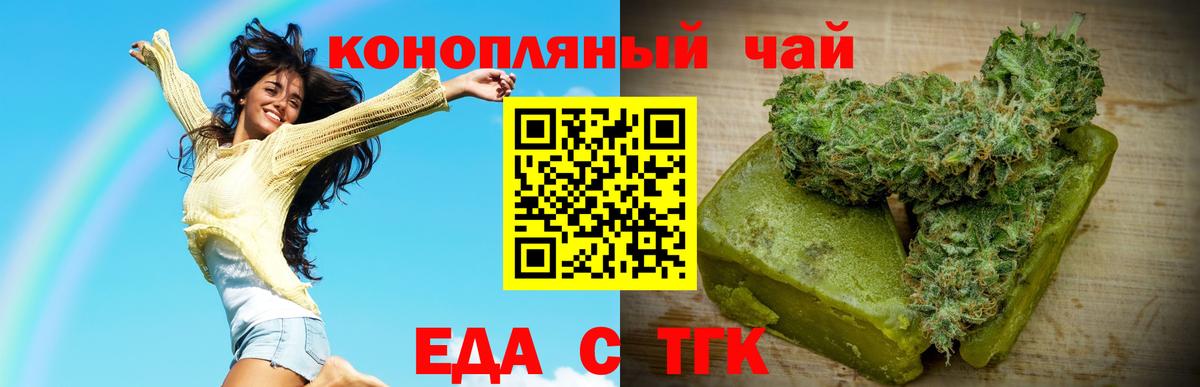 Людиново  Cannafood конопля  Вход с VPN 