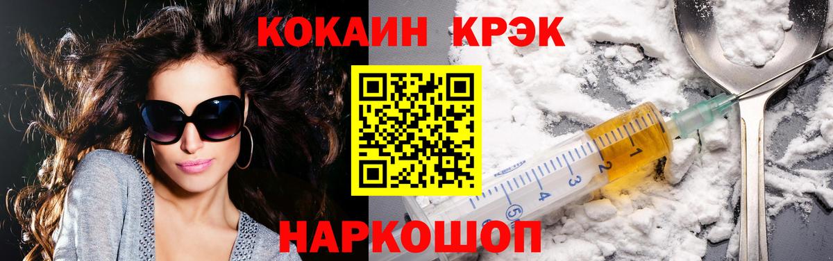 Людиново  КОКАИН  КОКАИН Эквадор  Вход с VPN  Кокаин FishScale 