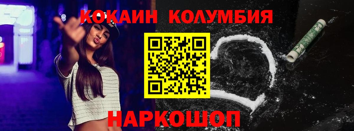 КОКАИН Боливия Людиново
