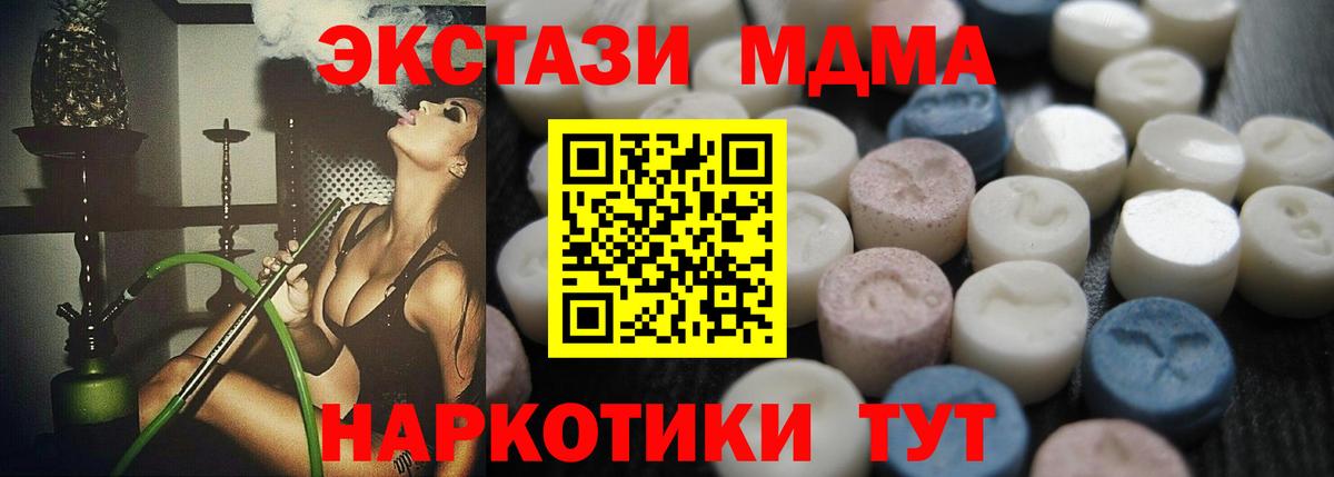 ЭКСТАЗИ 300 mg  Вход с VPN  Людиново  Ecstasy Дубай 