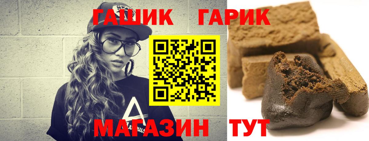 ГАШИШ ice o lator Людиново