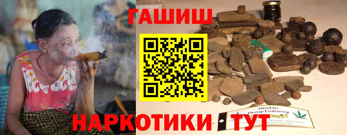 Людиново  ГАШ hashish  как найти закладки  Вход с VPN  ГАШИШ убойный 