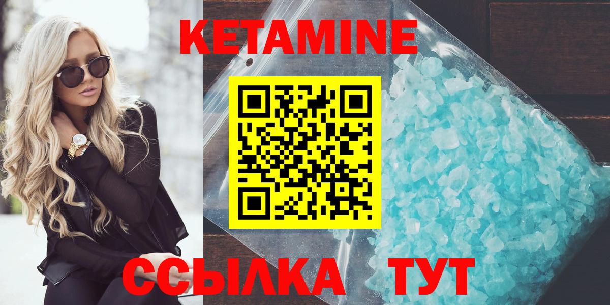 КЕТАМИН ketamine  Вход с VPN  Людиново  Кетамин VHQ 