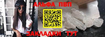 ALPHA PVP Кандалакша