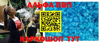 ALPHA PVP Кандалакша