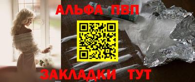 ALPHA PVP Кандалакша