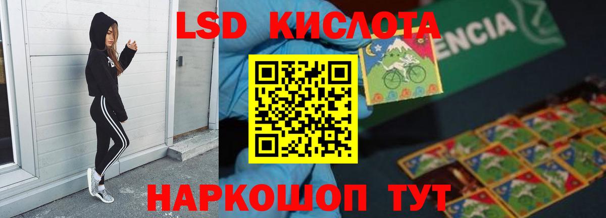 Лсд 25 экстази ecstasy  Вход с VPN  Людиново 