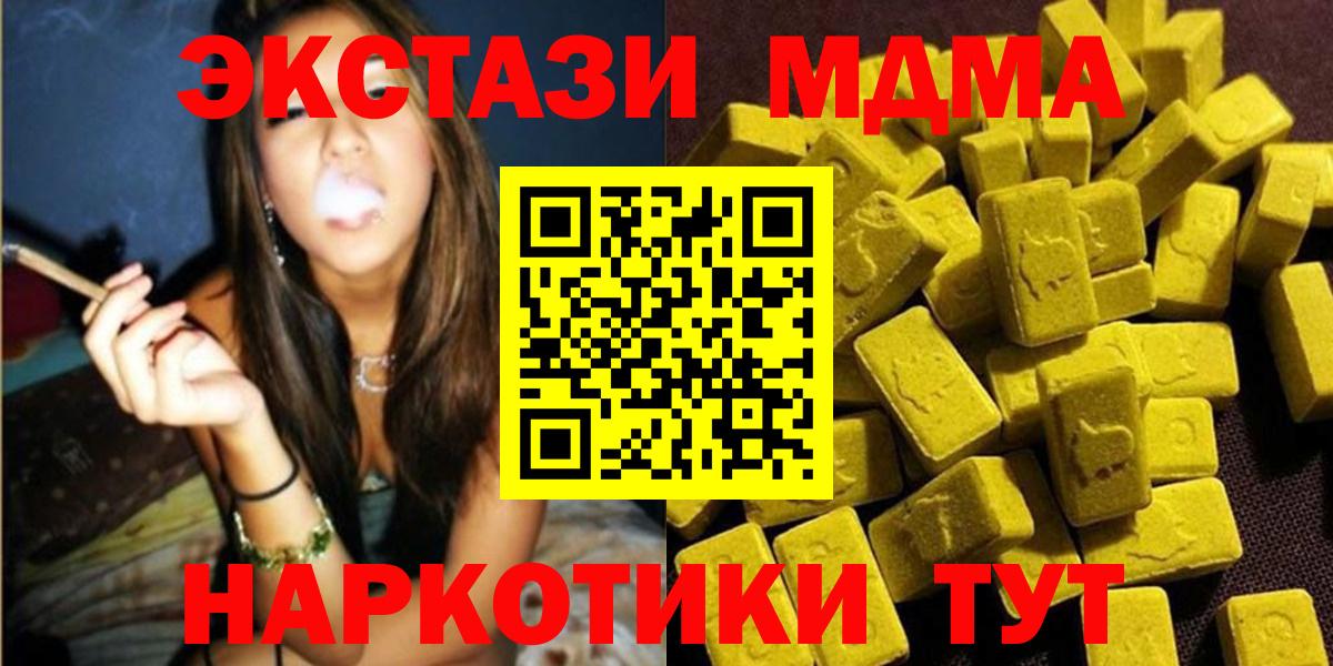 Людиново  МДМА Molly  Вход с VPN 