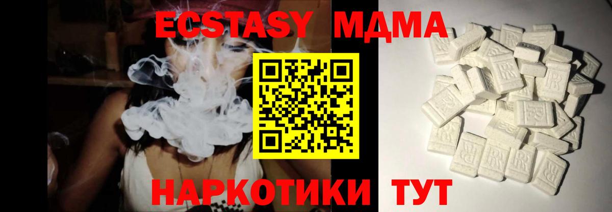 MDMA кристаллы Людиново