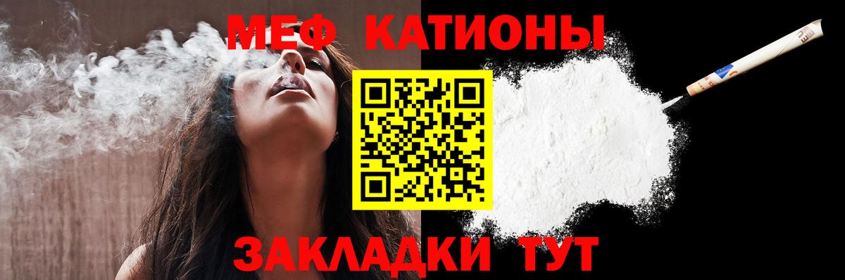 Меф VHQ  Вход с VPN  где купить   Людиново 
