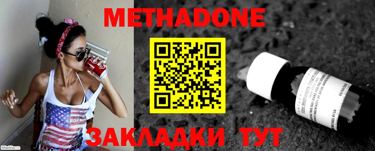 МЕТАДОН VHQ  Метадон мёд  Вход с VPN  Людиново 