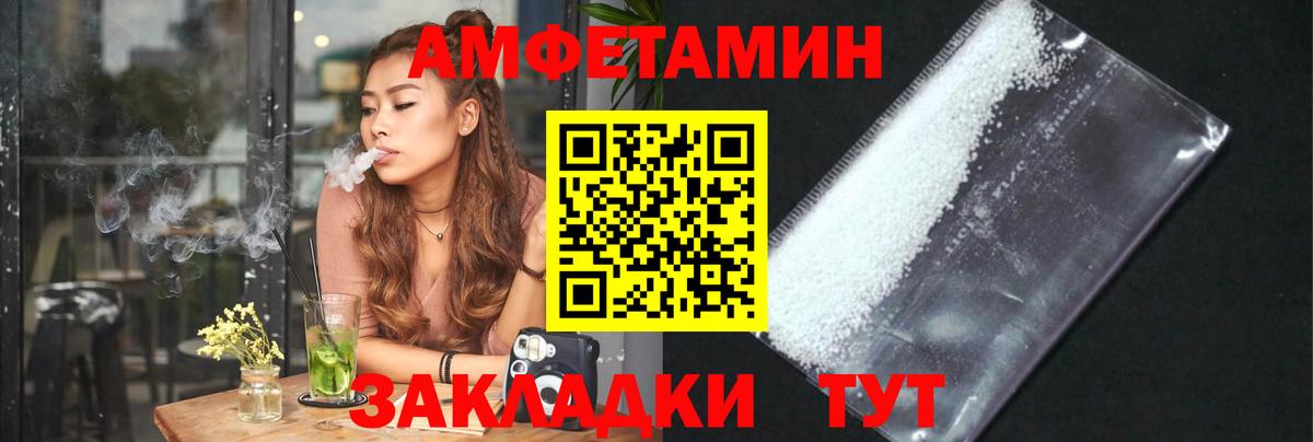 Людиново  МЕТАМФЕТАМИН витя  Первитин  Вход с VPN 